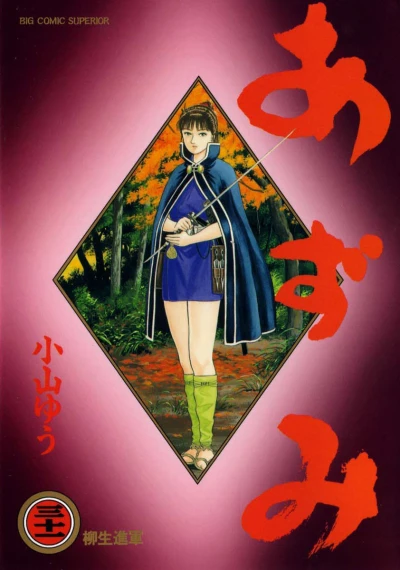 Cover of Vol. 31
