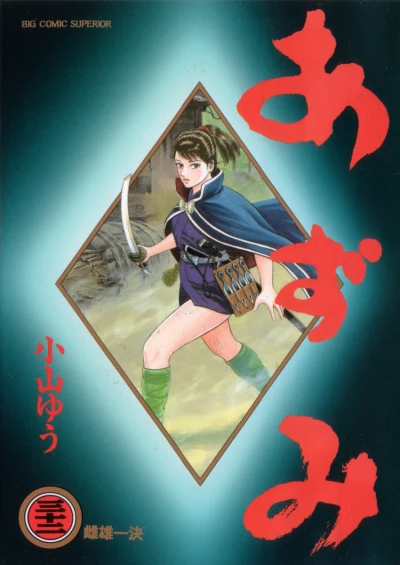 Cover of Vol. 32