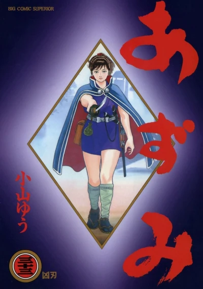 Cover of Vol. 33