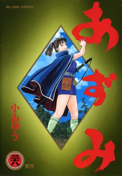 Cover of Vol. 38