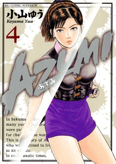 Cover of Vol. 4