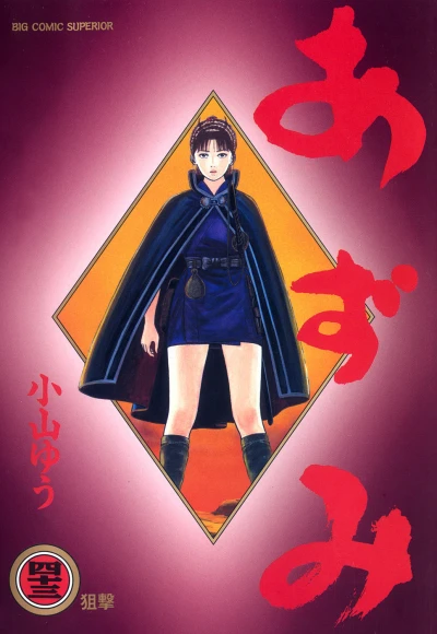 Cover of Vol. 43