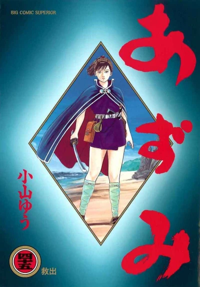 Cover of Vol. 45