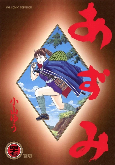Cover of Vol. 47