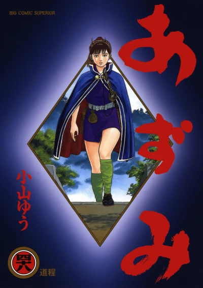 Cover of Vol. 48