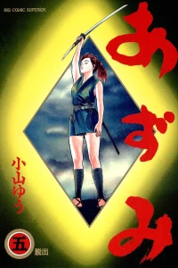 Vol. 5