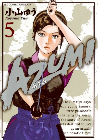 Cover of Vol. 5