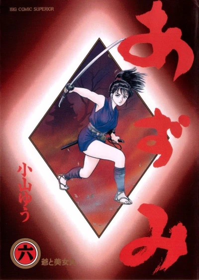 Cover of Vol. 6