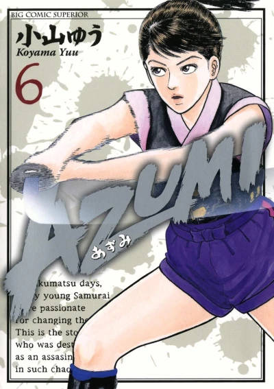 Cover of Vol. 6