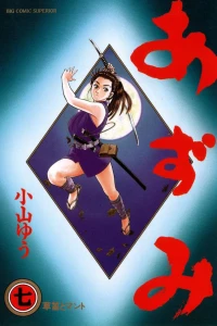 Vol. 7
