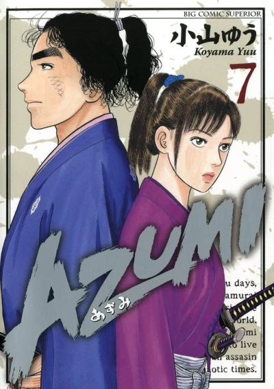 Cover of Vol. 7