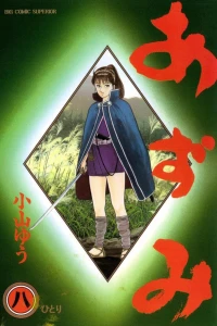 Vol. 8