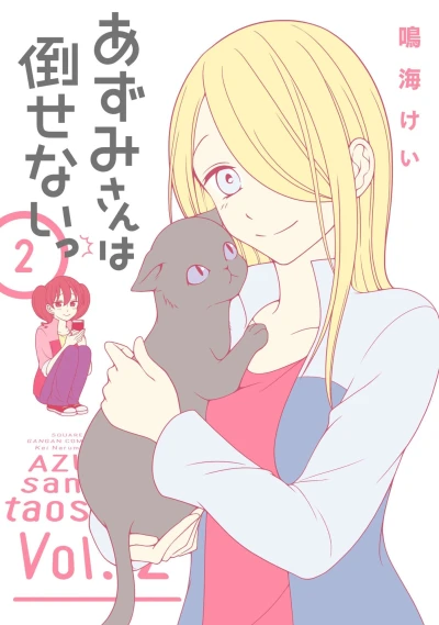 Cover of Vol. 2