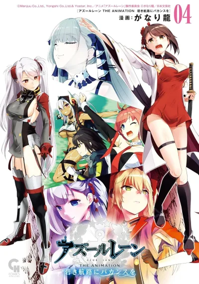 Cover of Vol. 4