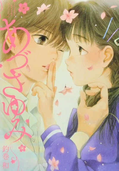 Cover of Vol. 1