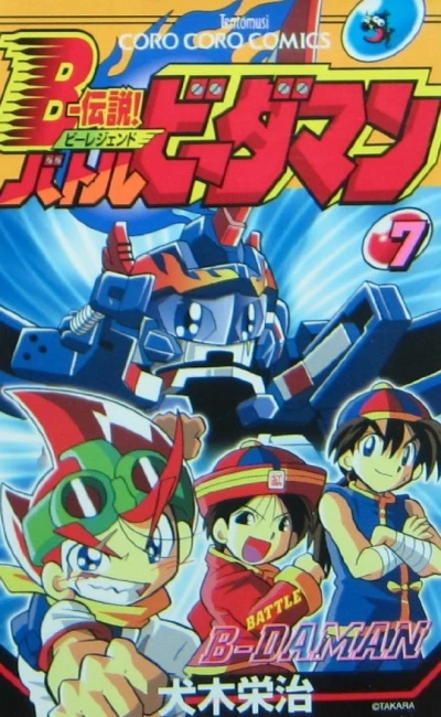 Cover of Vol. 7