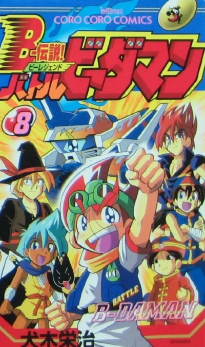 Cover of Vol. 8