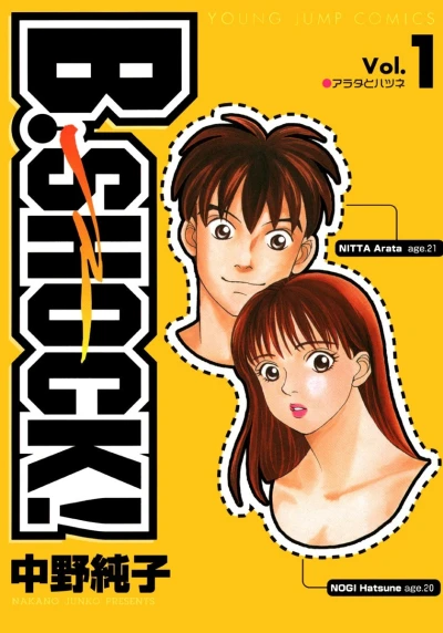 Cover of Vol. 1