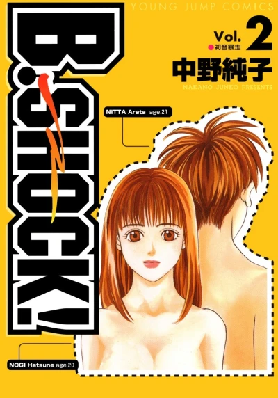 Cover of Vol. 2