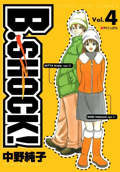 Cover of Vol. 4
