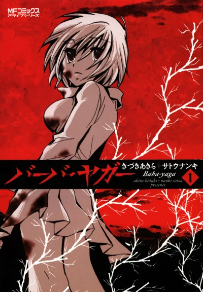 Cover of Volume 1