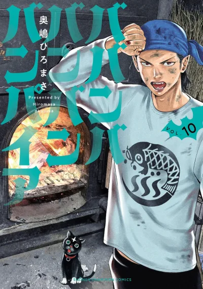 Cover of Vol. 10