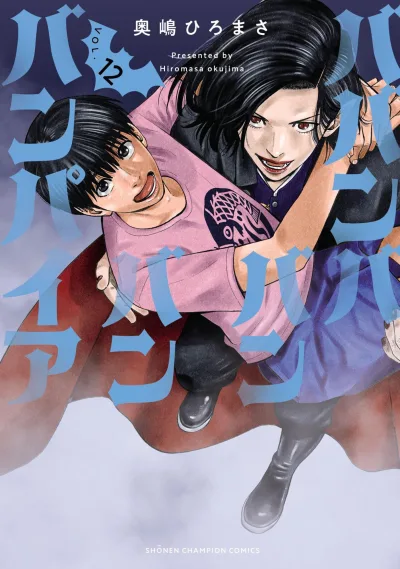 Cover of Vol. 12