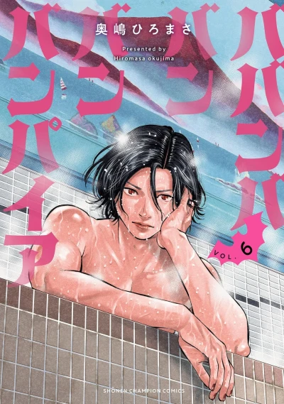 Cover of Vol. 6