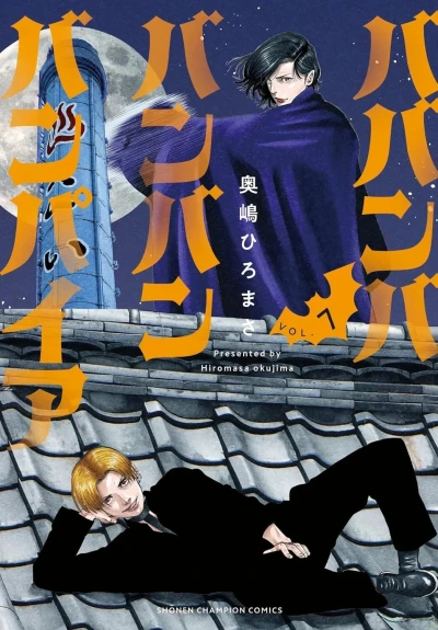 Cover of Vol. 7