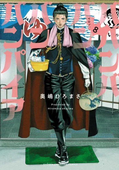 Cover of Vol. 8