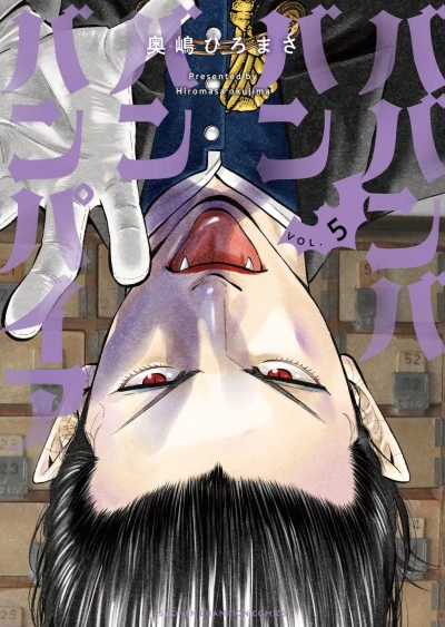 Cover of Vol. 5