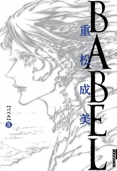 Cover of Vol. 2