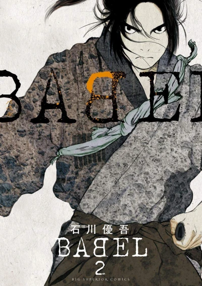 Cover of Vol. 2