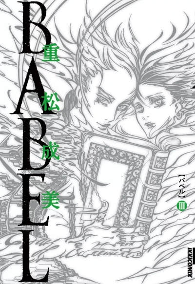 Cover of Vol. 3