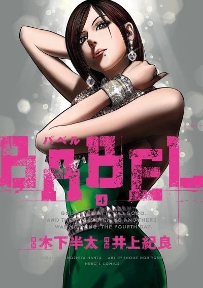 Cover of Vol. 4