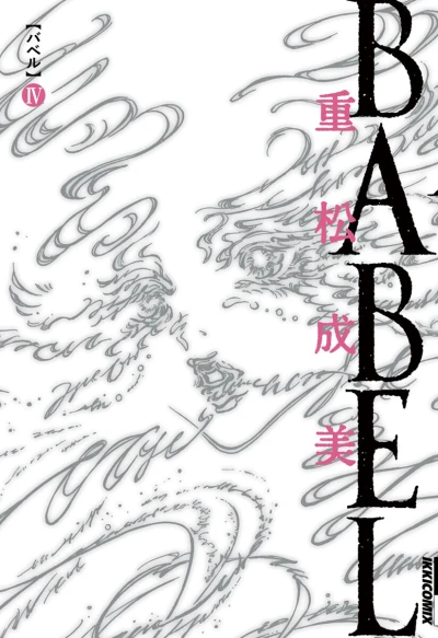 Cover of Vol. 4