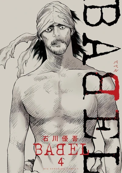 Cover of Vol. 4