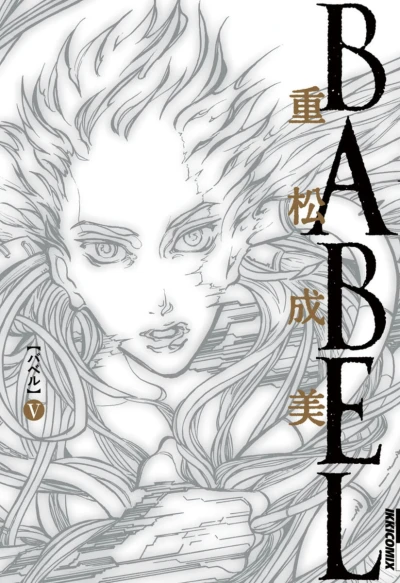 Cover of Vol. 5