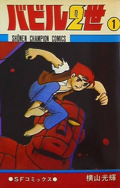 Cover of Vol. 1