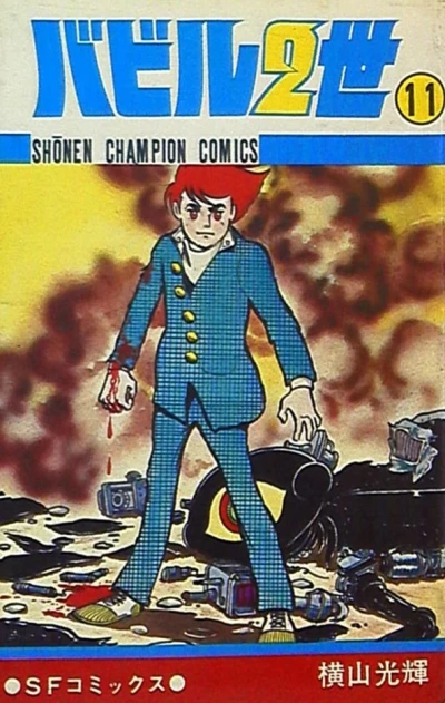 Cover of Vol. 11