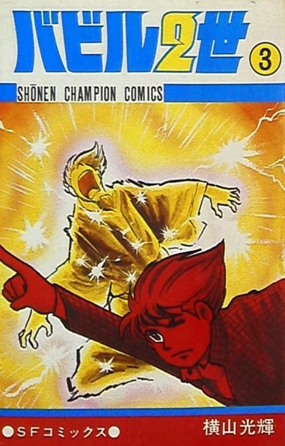 Cover of Vol. 3