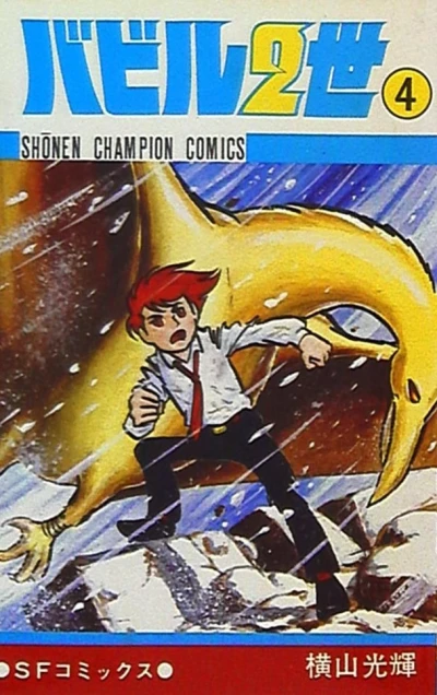 Cover of Vol. 4