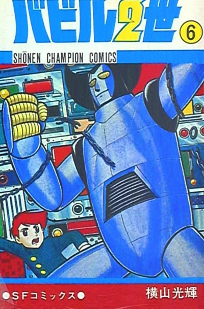 Cover of Vol. 6