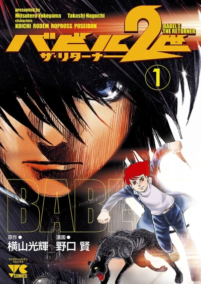 Cover of Vol. 1