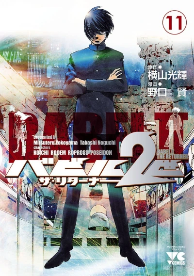 Cover of Vol. 11