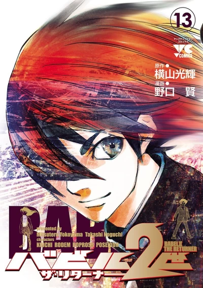 Cover of Vol. 13