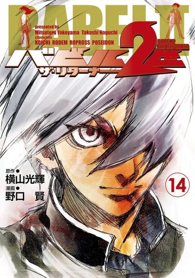 Cover of Vol. 14