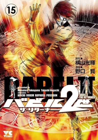 Cover of Vol. 15