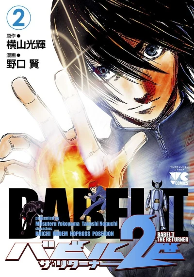 Cover of Vol. 2