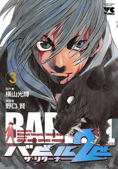 Cover of Vol. 3